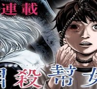 自殺幇女 (Raw – Free)