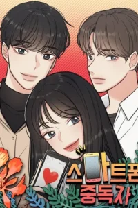 スマホ中毒者 (Raw – Free)