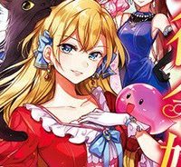 悪役令嬢になりました。 (Raw – Free)