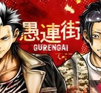 愚連街 (Raw – Free)