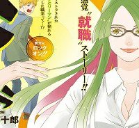 ラララ ? 漫画 (Raw – Free)