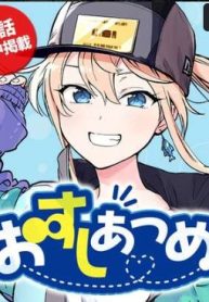 おすしあつめ (Raw – Free)