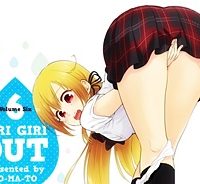 ギリギリアウト (Raw – Free)