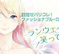 ランウェイで笑って (Raw – Free)