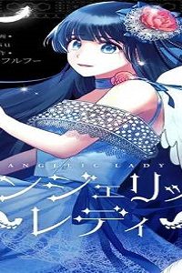 エンジェリックレディ (Raw – Free)