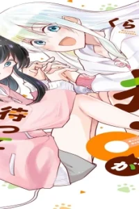 子猫♂が待ってるので帰ります。 (Raw – Free)