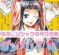 よすがシナリオパレェド (Raw – Free)