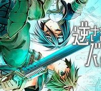 逆さまのバベル (Raw – Free)