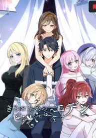 きみのためのエデン (Raw – Free)