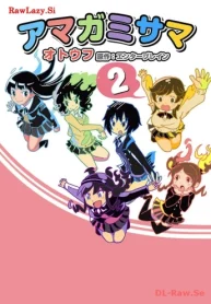 アマガミサマ (Raw – Free)