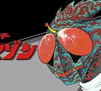 仮面ライダーアマゾン (Raw – Free)