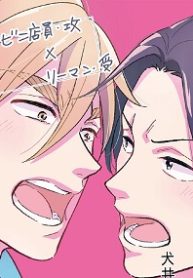 ミッドナイト・コンフリクト (Raw – Free)