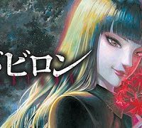 バビロン (Raw – Free)