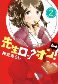 先生ロックオン! 2Nd (Raw – Free)