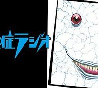 後遺症ラジオ (Raw – Free)