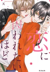 恋に囚われたいほど (Raw – Free)