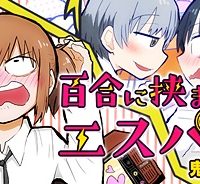 百合に挟まれて、エスパー！ (Raw – Free)