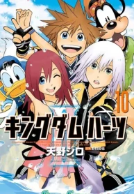 キングダム ハーツii (Raw – Free)