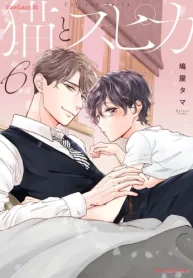 猫とスピカ (Raw – Free)