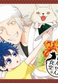 八百万しんせん食堂 (Raw – Free)