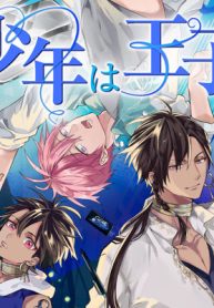 少年は王子 (Raw – Free)