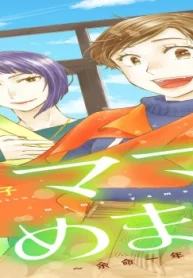 ママ、やめます～余命一年の決断～ (Raw – Free)