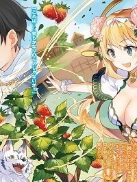 神を【神様ガチャ】で生み出し放題 ～実家を追放されたので、領主として気ままに辺境スローライフします～ (Raw – Free)