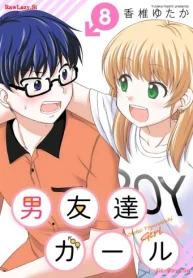 男友達ガール (Raw – Free)