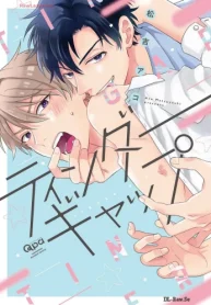 ティンダーギャップ (Raw – Free)