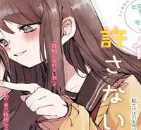 久保さんは僕を許さない (Raw – Free)