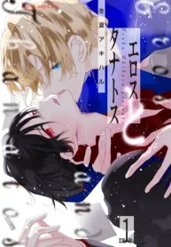 エロスとタナトス (Raw – Free)