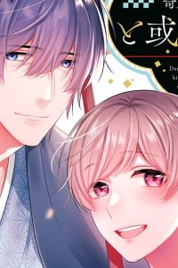 出戻り女中と奇人学者のと或る結婚 (Raw – Free)