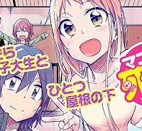 マコさんは死んでも自立しない (Raw – Free)