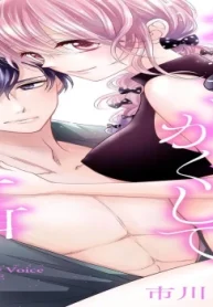 社長はかくして囁く (Raw – Free)