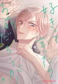 好きって言ったのお前だろうが！ (Raw – Free)