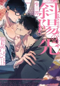 斜陽の先 (Raw – Free)