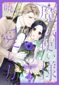 魔法使い様の愛し方 (Raw – Free)