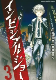 インビジブル ジョー (Raw – Free)