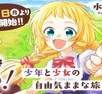 機械人形は還れない！ (Raw – Free)