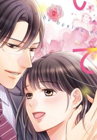 君にそばにいて欲しい (Raw – Free)