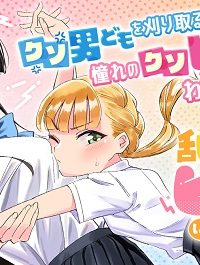 乱華ちゃんはビッチになりたい (Raw – Free)