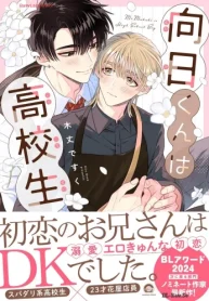 向日くんは高校生 (Raw – Free)