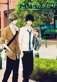 こいものがたり (Raw – Free)