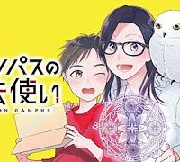 キャンパスの魔法使い (Raw – Free)