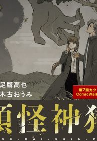 領怪神犯 (Raw – Free)