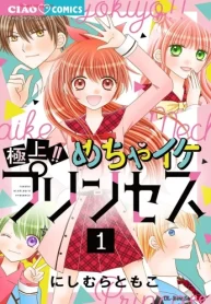 極上!! めちゃイケプリンセス (Raw – Free)