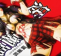 淫蘭島―日本禁忌秘境列伝 (Raw – Free)