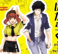 はたらくプログラミング 完全版 (Raw – Free)