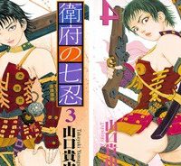 衛府の七忍 (Raw – Free)