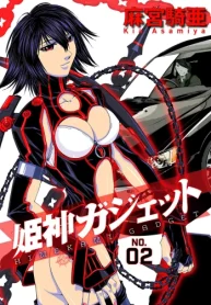 姫神ガジェット (Raw – Free)